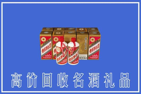 高价收购:南阳上门回收茅台酒多少钱